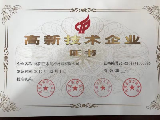 龍日潤(rùn)滑油品牌再次注入資金5000萬(wàn)