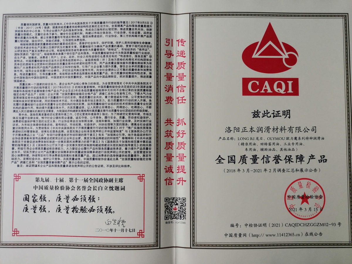 全國質(zhì)量信譽(yù)保障產(chǎn)品